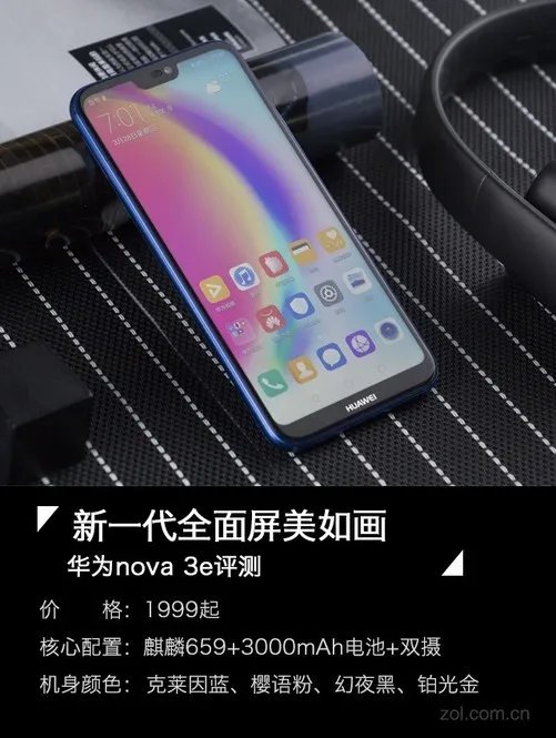 华为nova 3e评测 新一代全面屏美如画