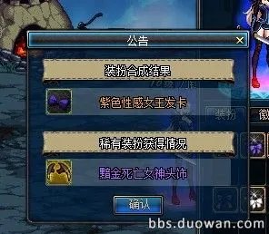DNF国服女鬼剑确认为3色天空套内含土豪金