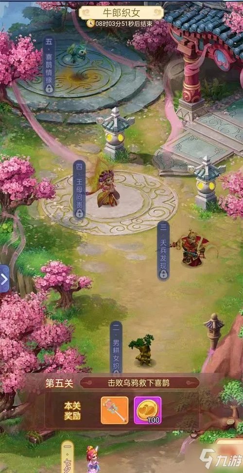 《梦幻西游网页版》七夕活动详情一览 2021七夕活动有哪些