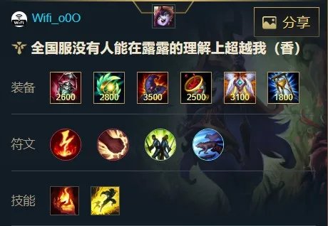 《英雄联盟手游》仙灵女巫璐璐出装天赋介绍