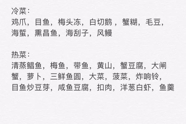 这次互联网大会的饭局，丁磊请客的宁波海鲜有哪些？