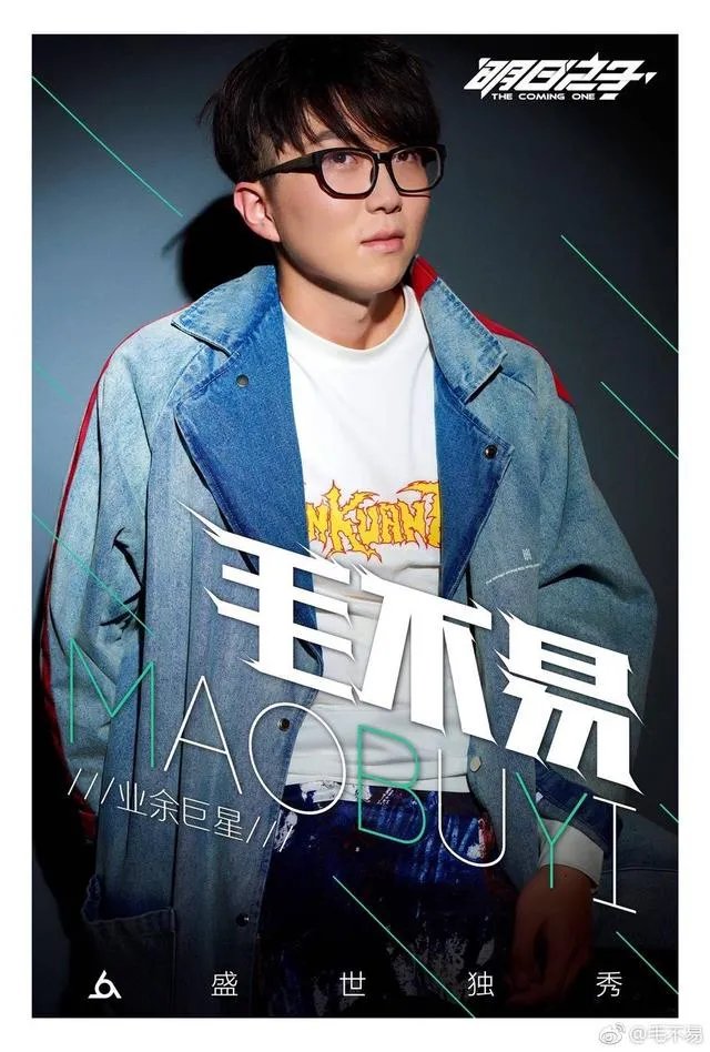 大型偶像养成类综艺《明日之子》里你最喜欢哪个选手?