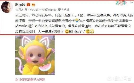 冯绍峰赵丽颖官宣怀孕,你们觉得是奉子成婚还是因为爱情呢?