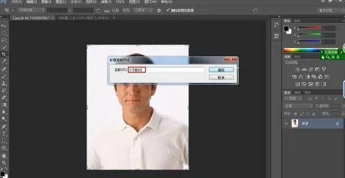 如何制作一寸照片电子版