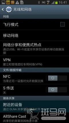 拒绝省电软件 Android手机五大省电技巧