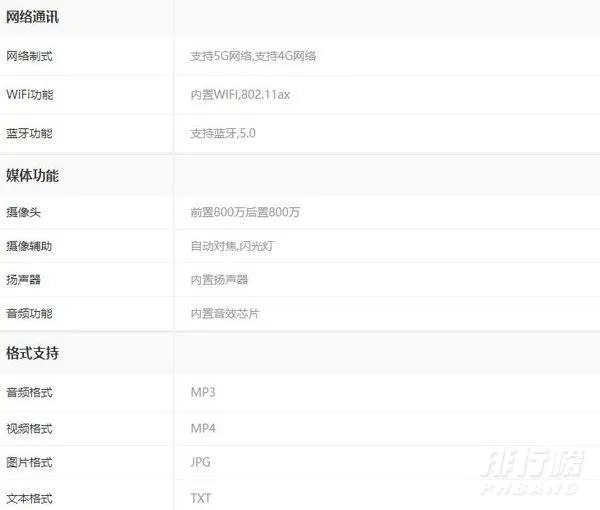 华为matepad5g参数_华为matepad5g配置