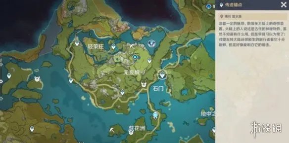 《原神》幼岩龙蜥在哪里?幼岩龙蜥位置分布一览