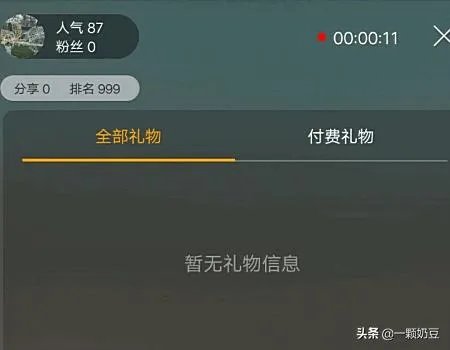 虎牙屏幕捕捉模式怎么直播王者荣耀？