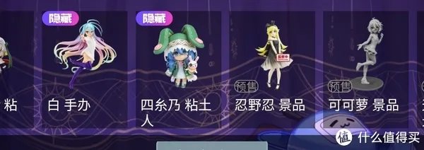 B站抽手办,是亏还是赚? B站魔力赏全面的分析总结,助值友少走弯路,少花冤枉钱~ 二次元兴趣养成