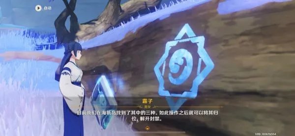 《原神》止水之潘任务接取地点及完成方法