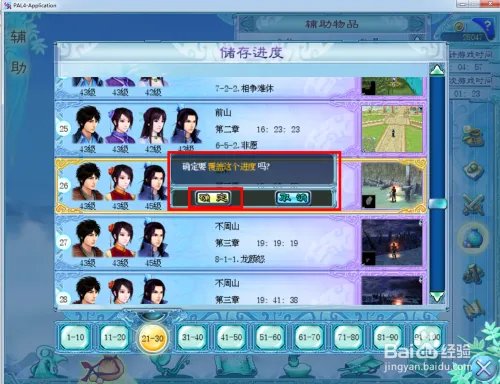 元祖星空有什么用？如何使用元祖星空道具