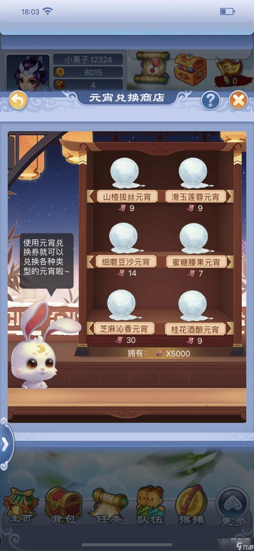 梦幻西游口袋版2023年元宵节活动元宵花灯展介绍