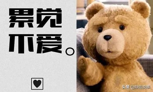 男友总是说什么负重前行