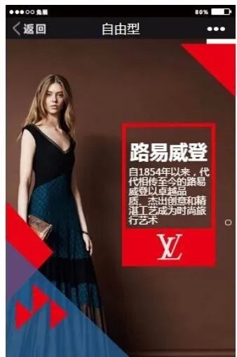 兔展H5页面制作|H5版面设计原则