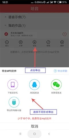 有真人版的文字转语音吗?