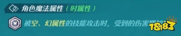 空之轨迹ol属性怎么克制 属性克制关系图表一览