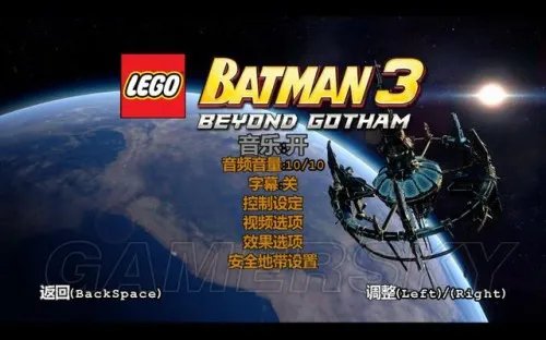 乐高蝙蝠侠3:哥谭之上 全关卡流程图文攻略
