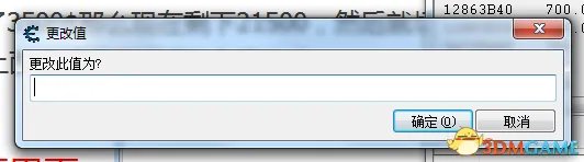 收获日2 金钱技能点修改图文教程