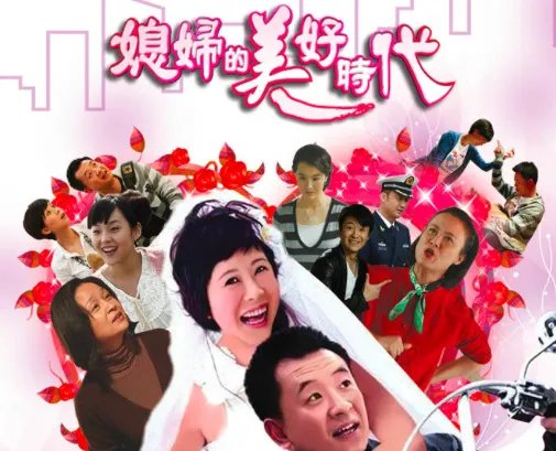 类似《先婚后爱》的大陆版电视剧有哪些？