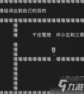 知识就是力量游戏攻略大全 知识就是力量全关卡攻略答案汇总