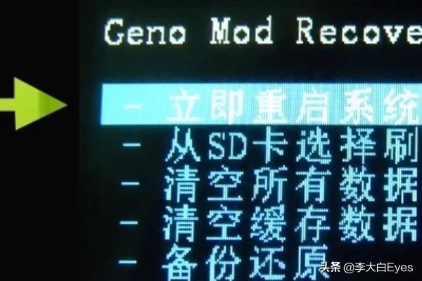 怎么刷机安卓系统？