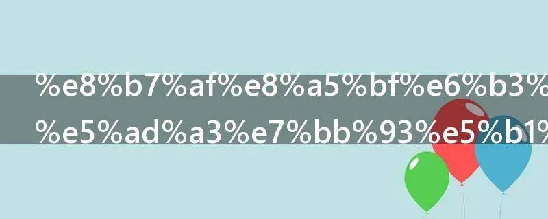 路西法第五季结局