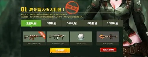 内测武器重现身 逆战御龙之刃解析