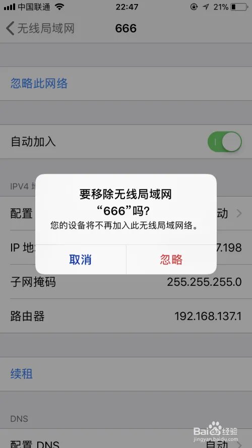 wifi身份验证出现问题怎么办