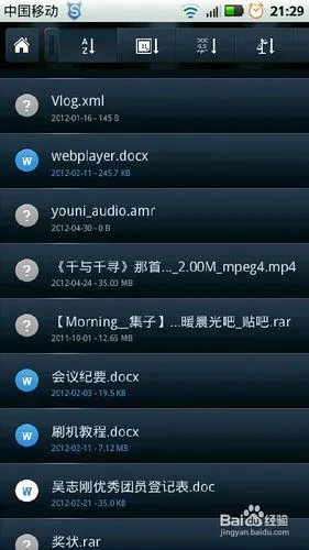 smart office2使用方法