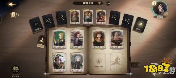 哈利波特魔法觉醒平民加盾平A流如何搭配