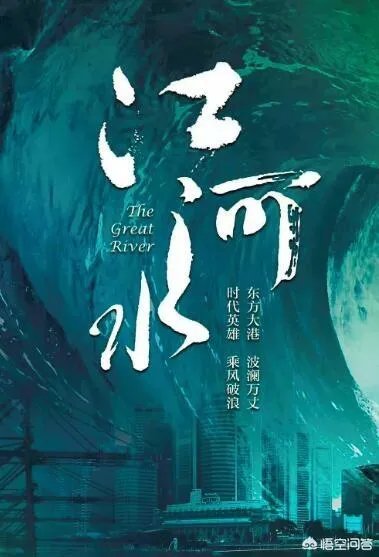 《江河水》是一部怎样的电视剧？