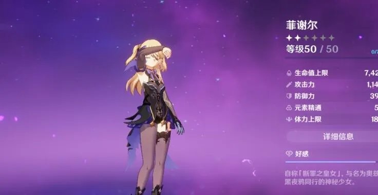 原神元素充溢挑战攻略