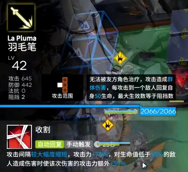 明日方舟羽毛笔专精哪个技能?