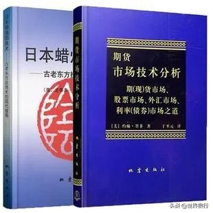 关于期货发展历史的书籍有哪些？