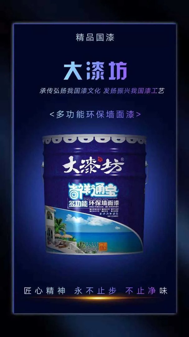 中国涂料十大品牌排行？中国涂料怎么进行选购？