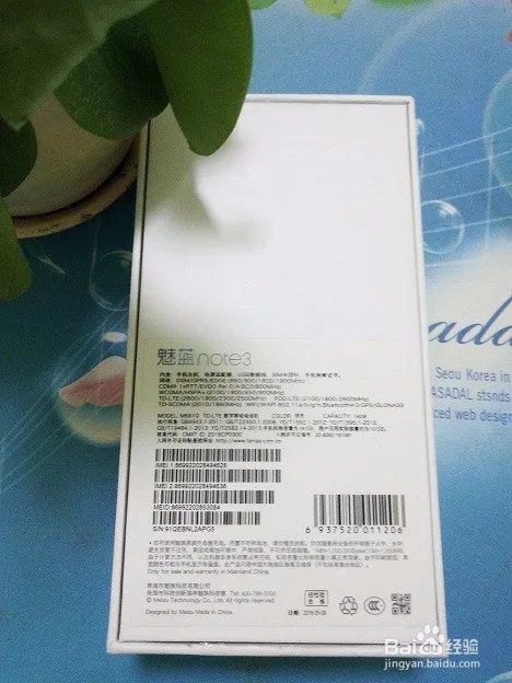 千元机的代表:魅蓝Note3开箱评测