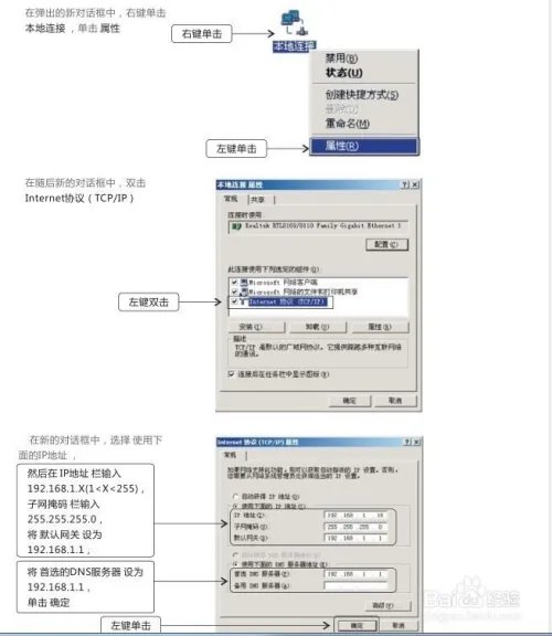 磊科nr235w设置教程