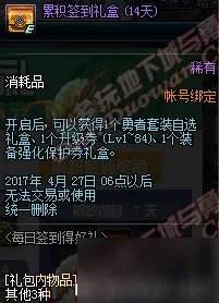 《DNF》3月28日更新内容 商城男法师新职业二觉开启