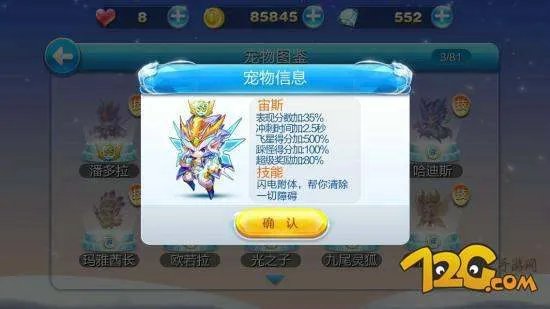 天天酷跑哪个宠物最好 四大神宠分析