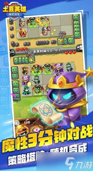 土豆英雄官方永久兑换码 最新英雄兑换码汇总2023