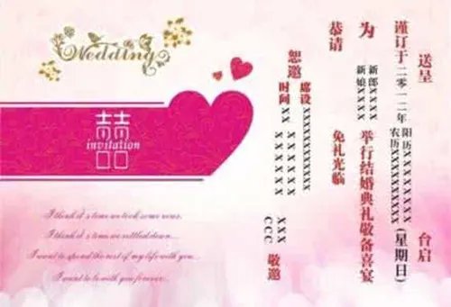 结婚请帖怎么填写 教你如何正确写结婚请帖