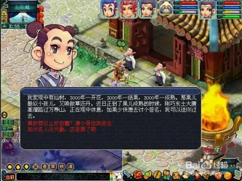 五庄观副本攻略