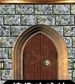 100扇门逃脱攻略全集