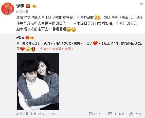 张杰宣布谢娜怀孕,你有什么建议给这对即将初为父母的夫妇?