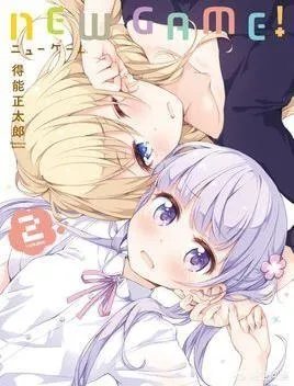 “芳文社”有哪些知名的作品呢？