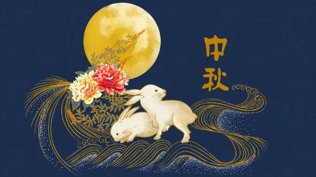 中秋节的由来简短50字