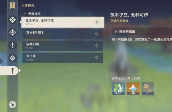 《原神》璃月地灵龛钥匙怎么获得 璃月地灵龛钥匙获得方法