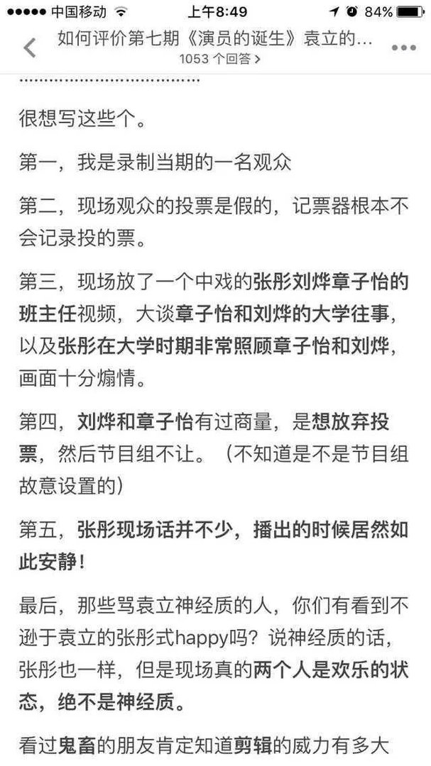 袁立和浙江卫视的对峙越来越白热化，她喊话几位老师出来说句公道话，你猜结果会如何？