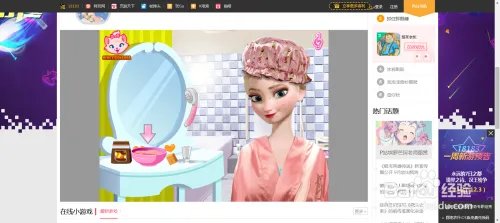 冰雪奇缘美容装扮怎么玩