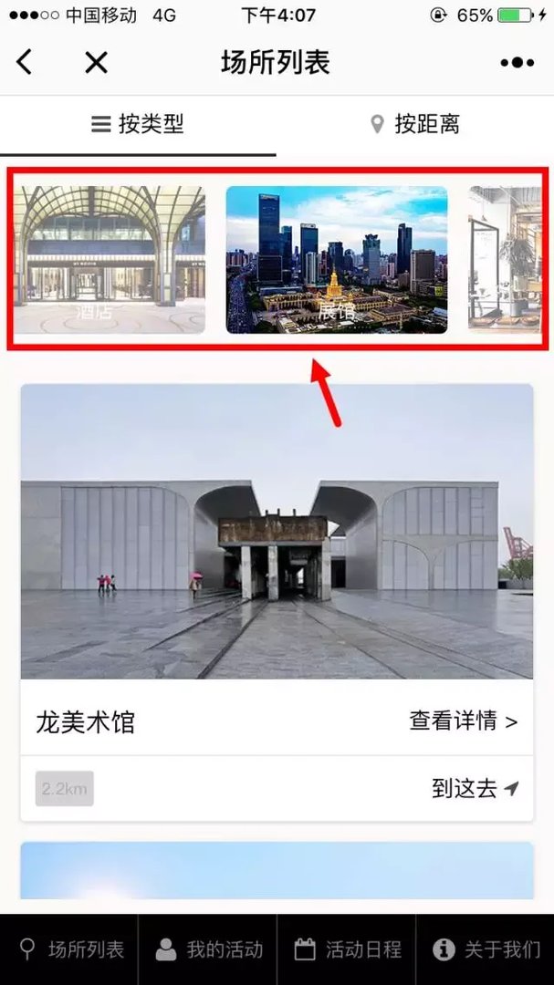 设计周地图，你的私人小秘带你玩转魔都